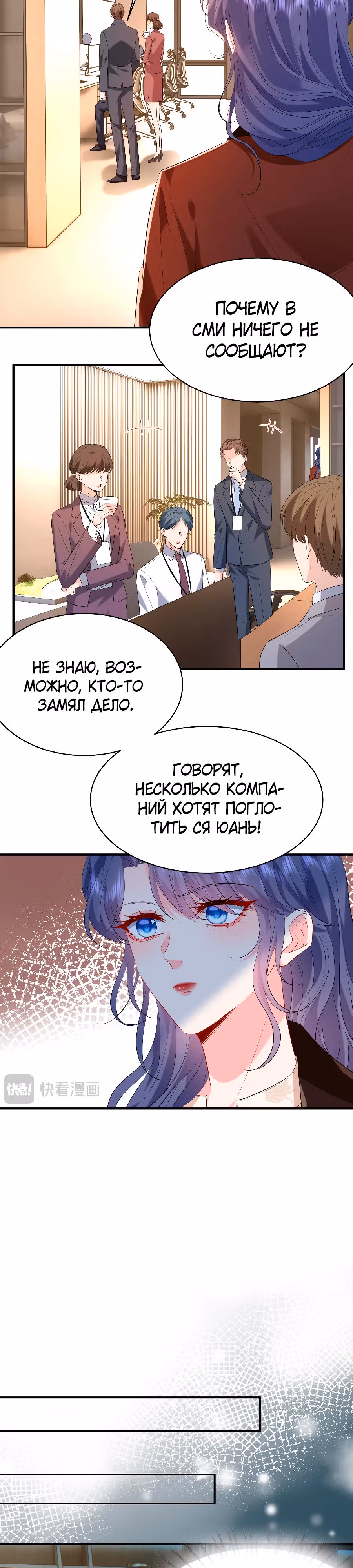 Я переродилась избалованной наследницей — Том 1 · Глава 22, страница 3