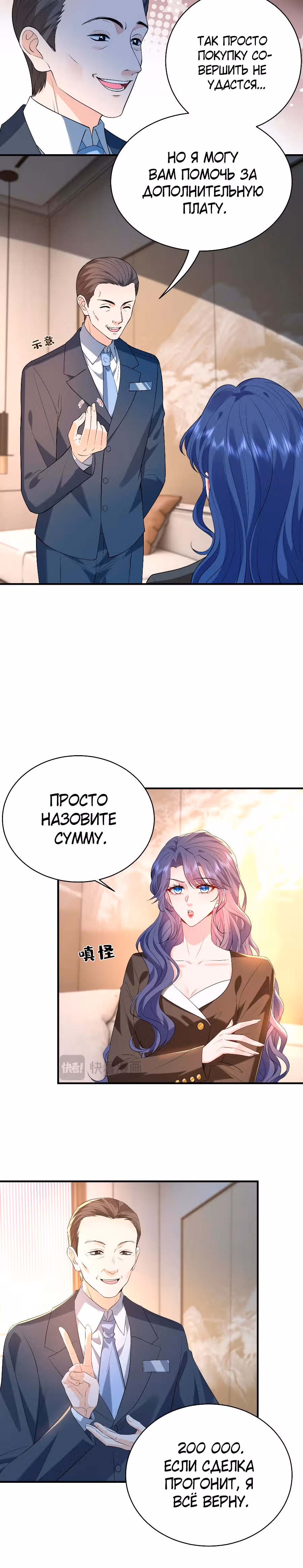 Я переродилась избалованной наследницей — Том 1 · Глава 22, страница 10