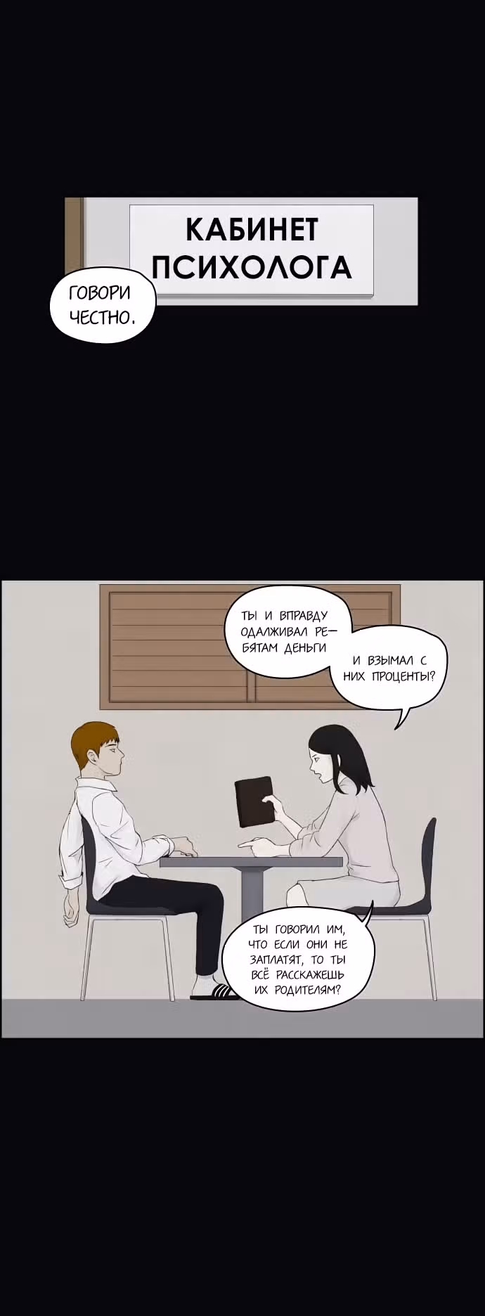 Дорогой Х — Том 1 · Глава 4, страница 2