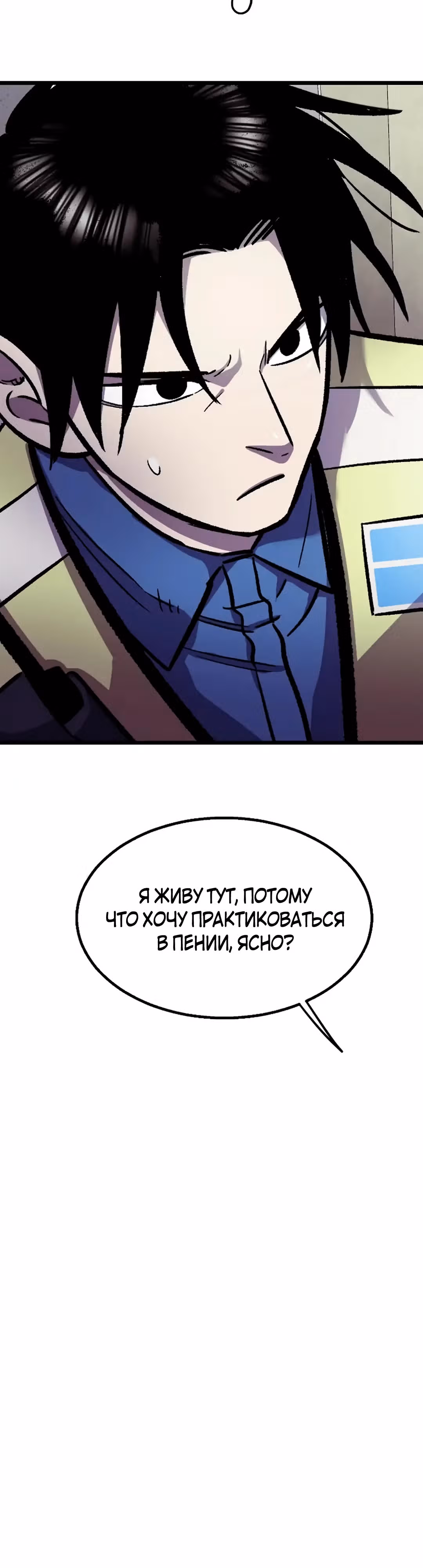 Убийца в прямом эфире — Том 1 · Глава 20, страница 21