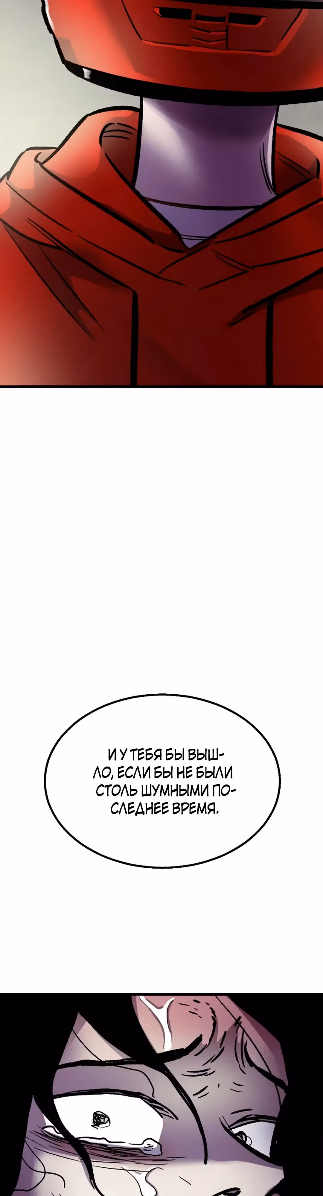 Убийца в прямом эфире — Том 1 · Глава 20, страница 32
