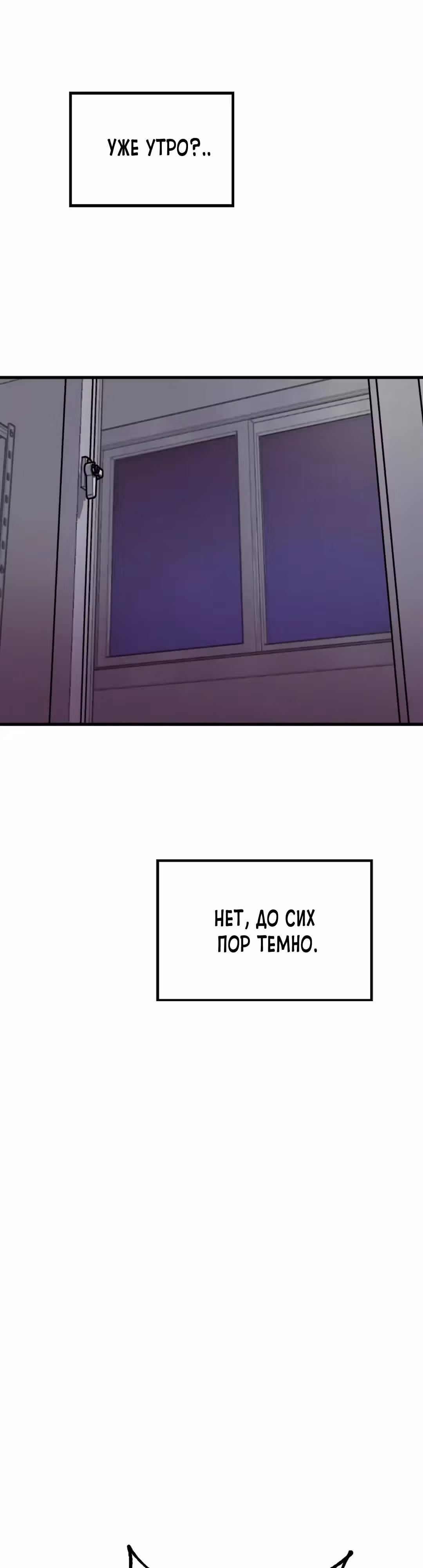 Убийца в прямом эфире — Том 1 · Глава 20, страница 65