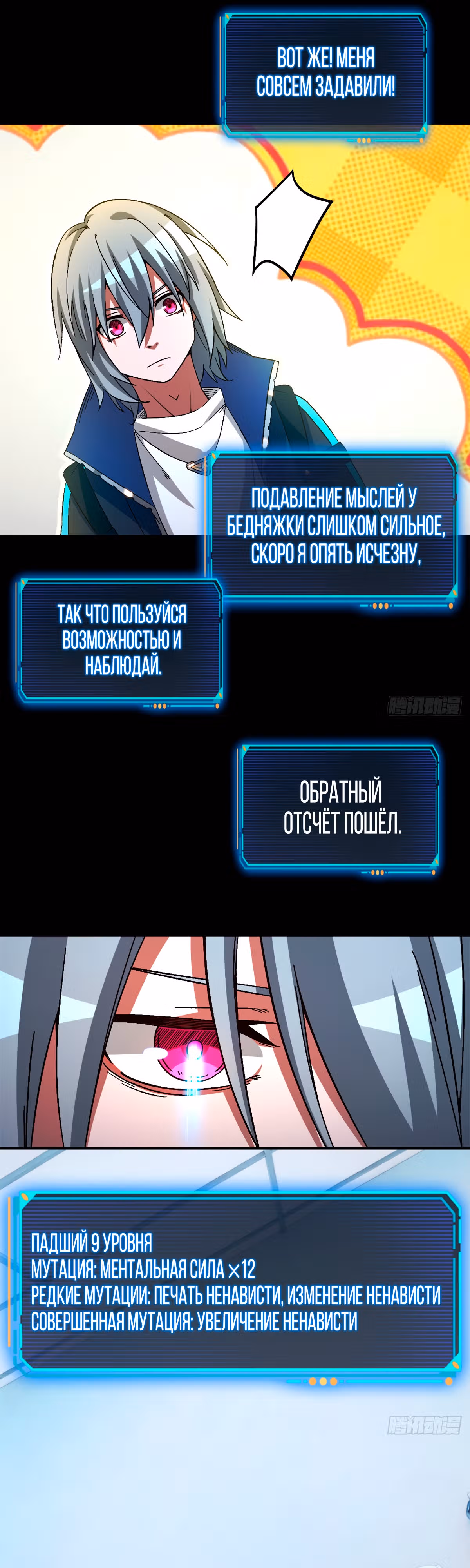 Cмертельная игра апокалипсиса — Том 1 · Глава 21, страница 23