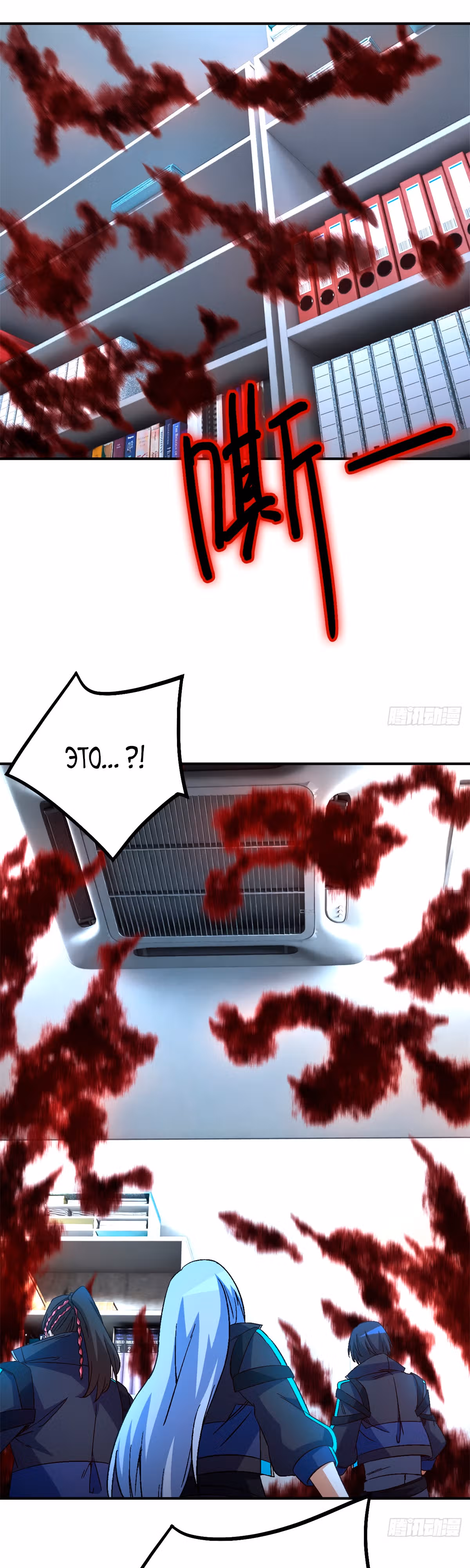 Cмертельная игра апокалипсиса — Том 1 · Глава 21, страница 35