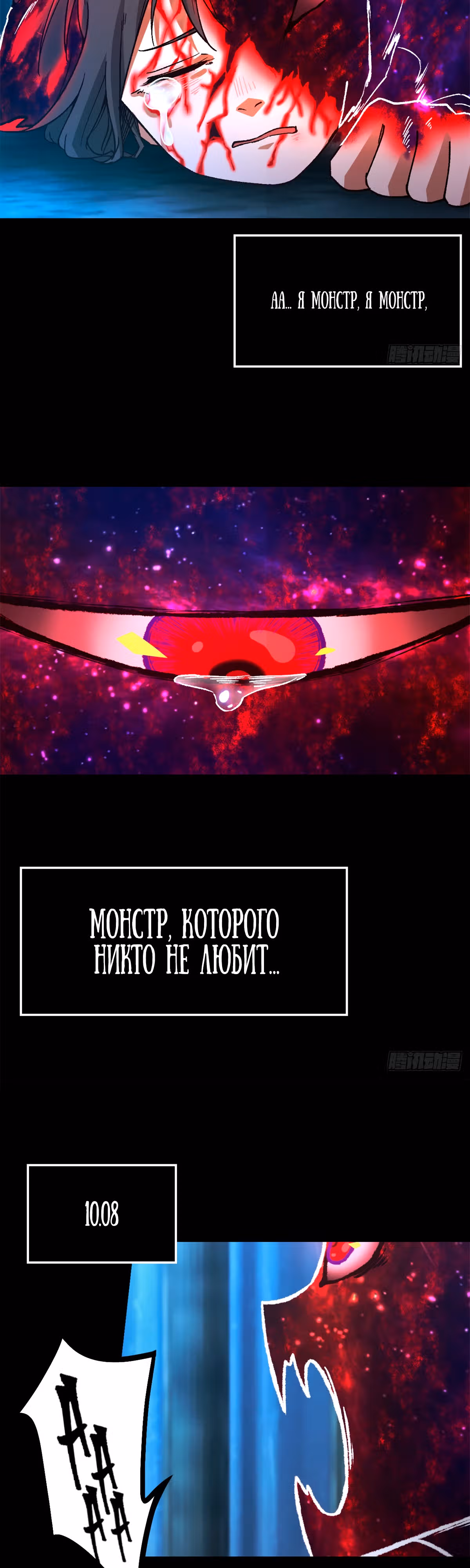 Cмертельная игра апокалипсиса — Том 1 · Глава 21, страница 10