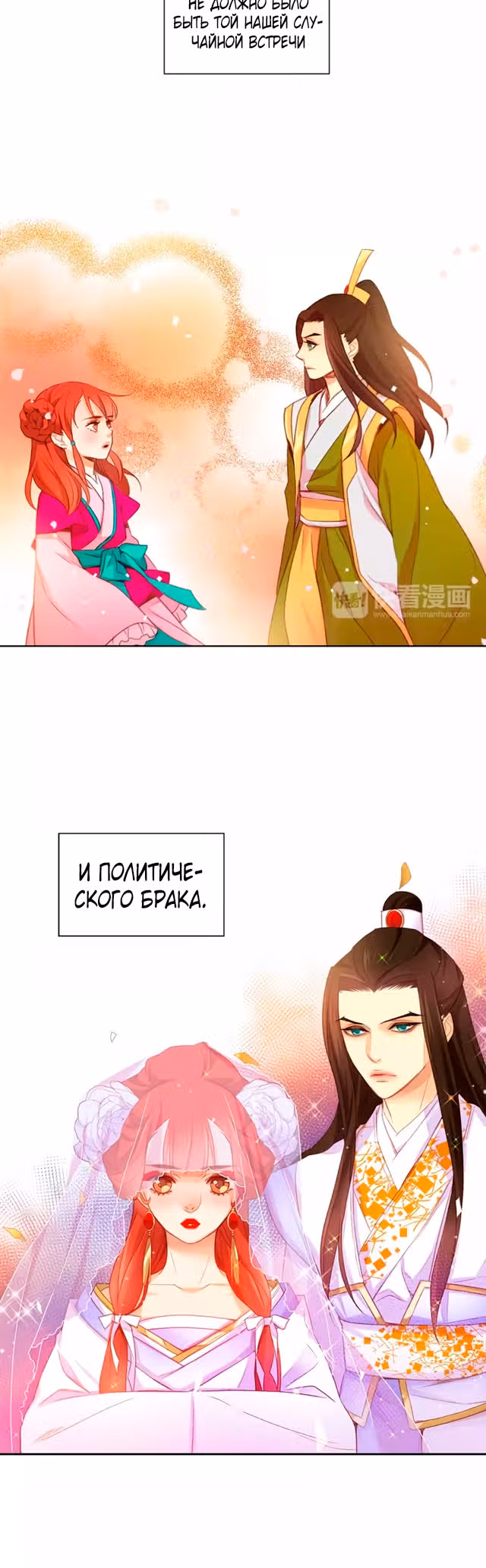 Злая королева — Том 1 · Глава 22, страница 2
