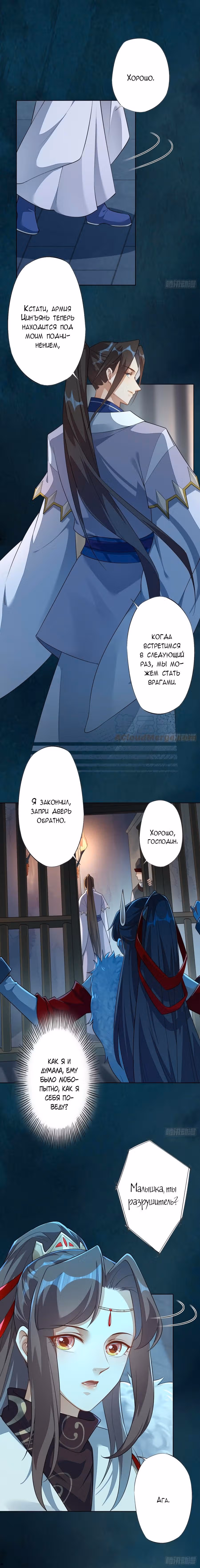 Безупречный алхимик — Том 1 · Глава 143, страница 4