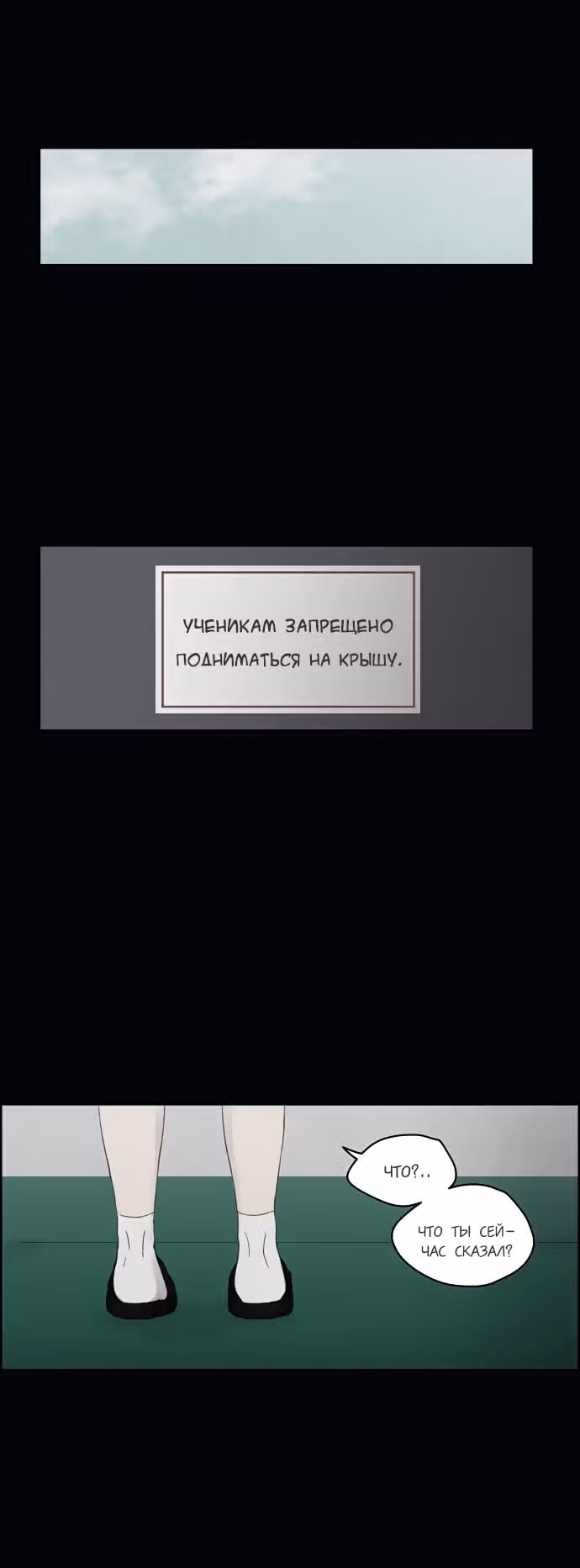 Дорогой Х — Том 1 · Глава 5, страница 34