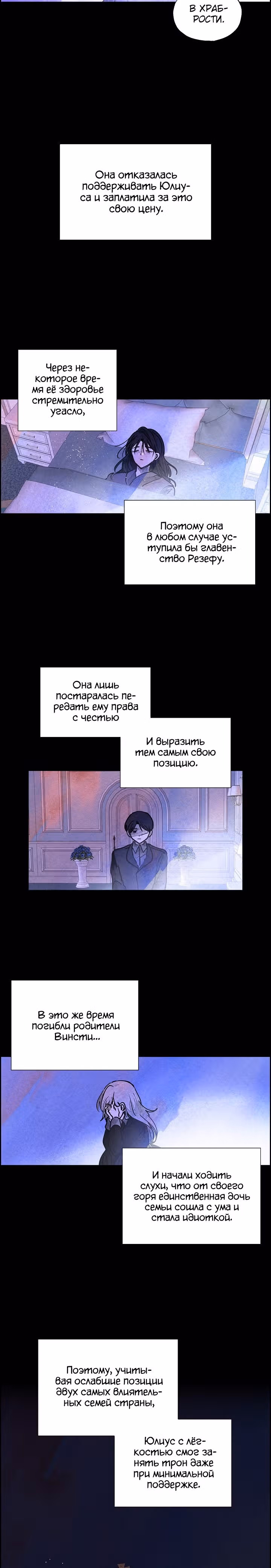 Злодейка под маской идиотки — Том 1 · Глава 36, страница 10