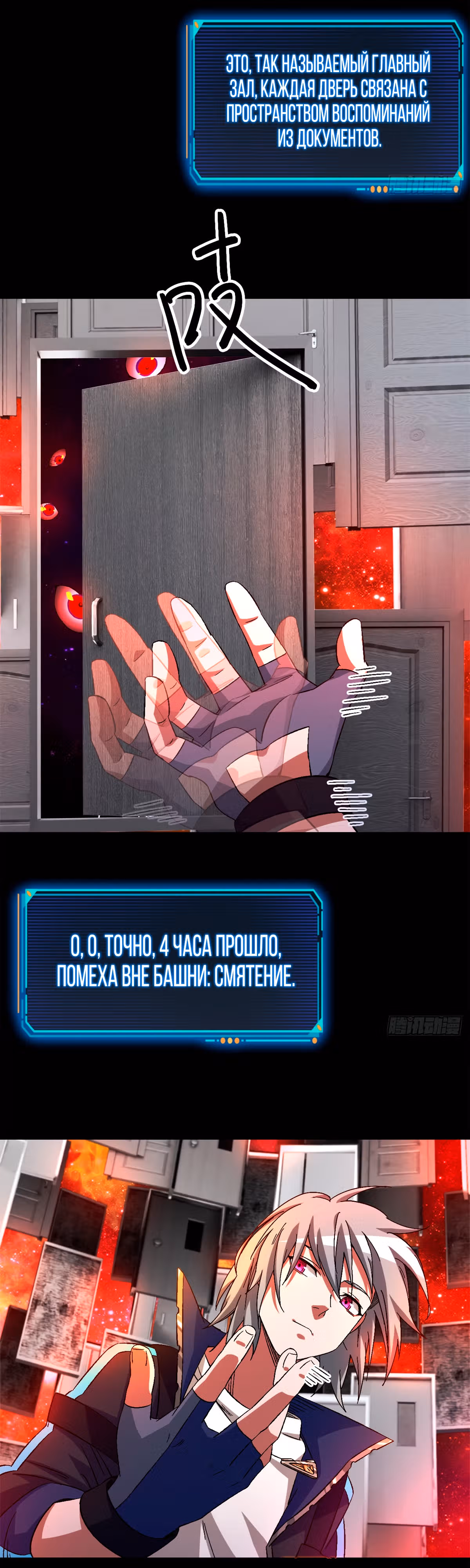 Cмертельная игра апокалипсиса — Том 1 · Глава 22, страница 11