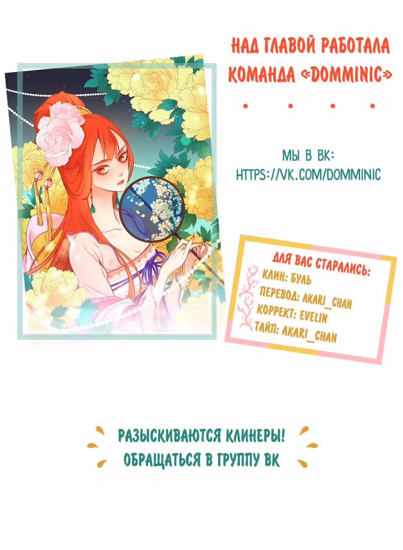 Злая королева — Том 1 · Глава 23, страница 40