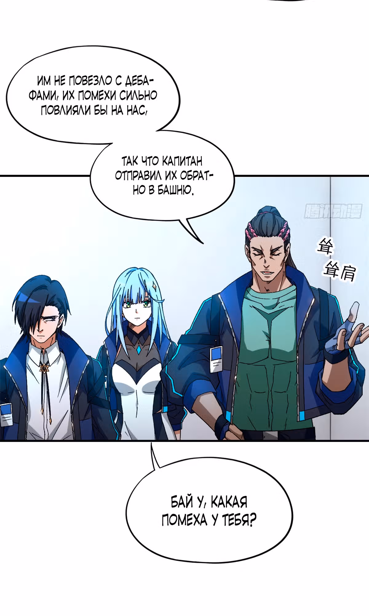 Cмертельная игра апокалипсиса — Том 1 · Глава 23, страница 11