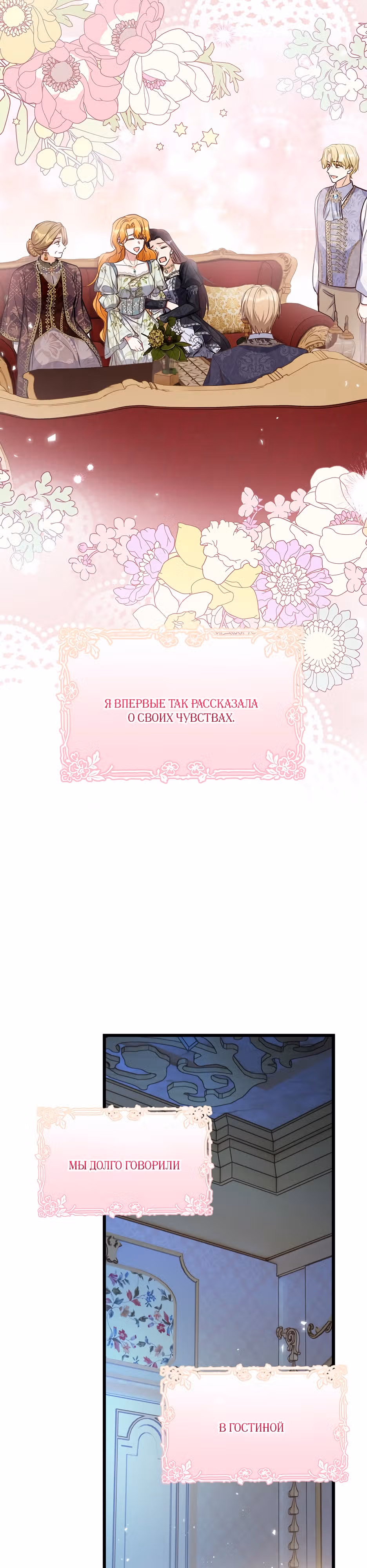 Мастер башни одержим не той! — Том 1 · Глава 20, страница 11