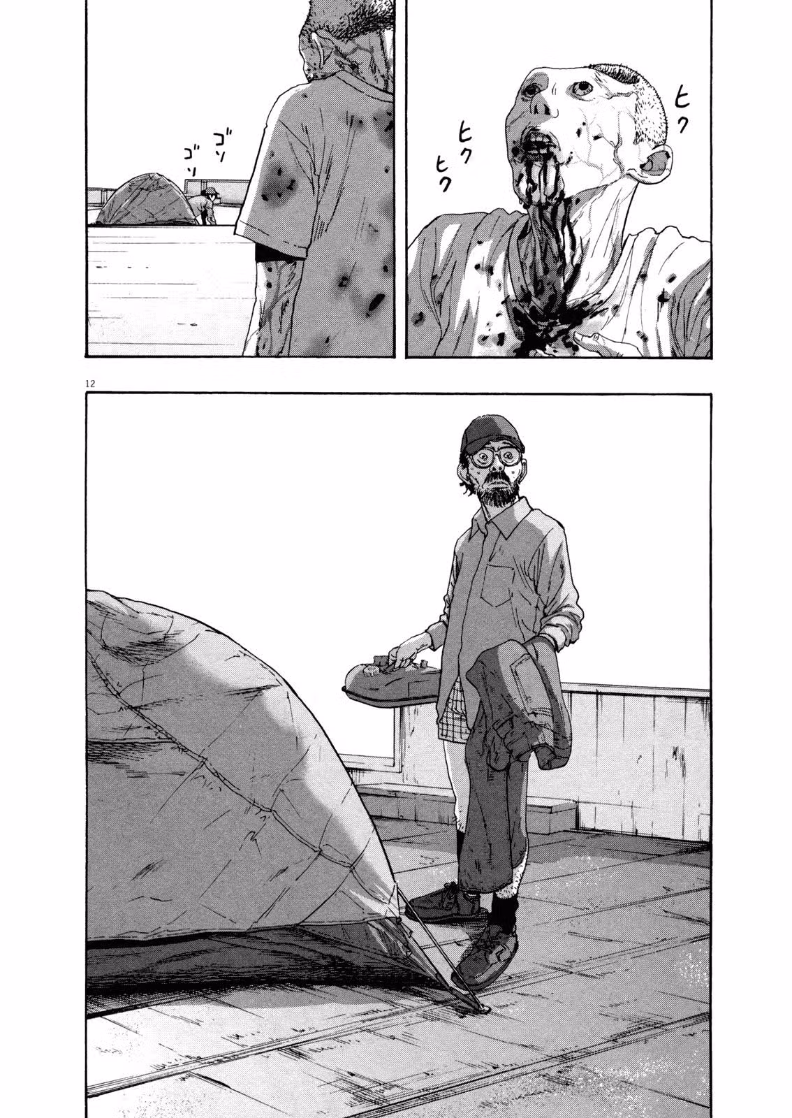 Я — герой! — Том 8 · Глава 93, страница 11