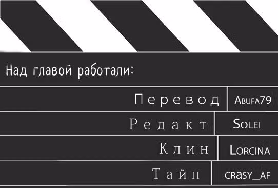 Дорогой Х — Том 1 · Глава 7, страница 29