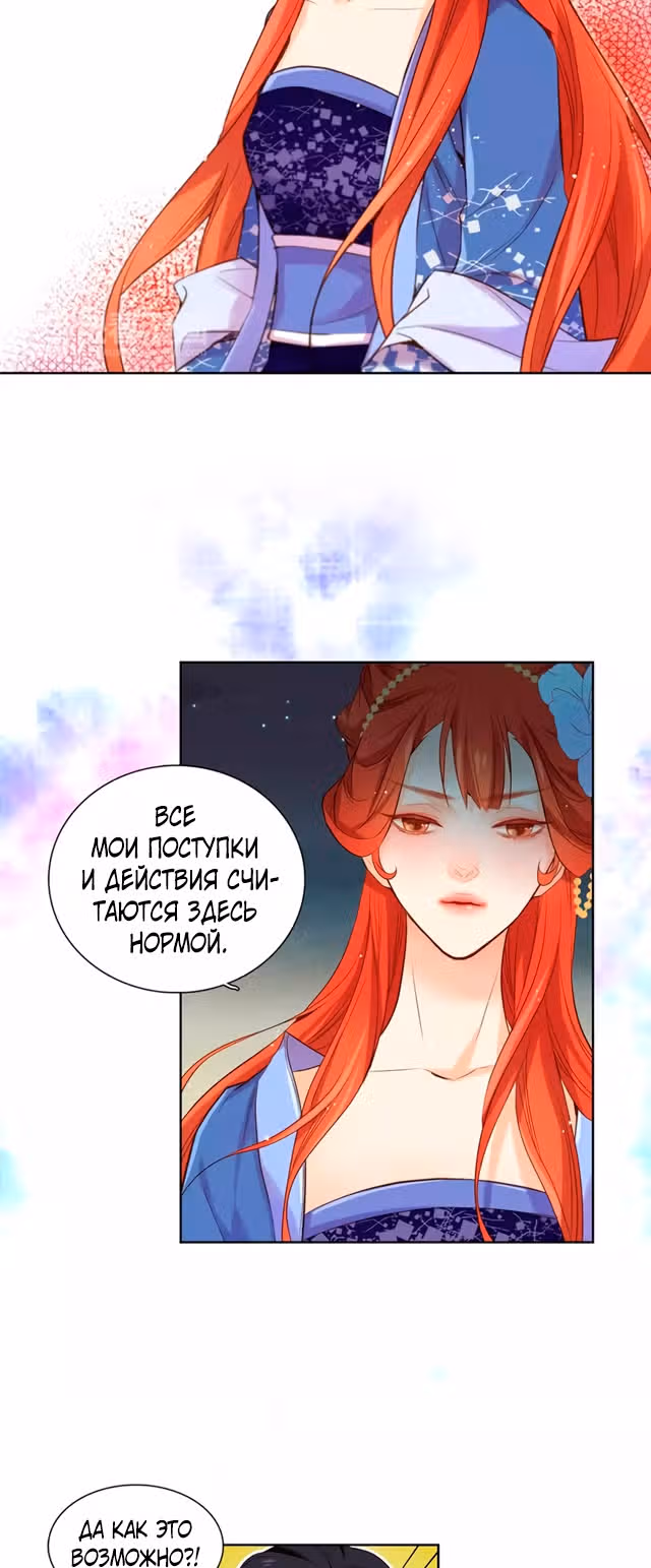 Злая королева — Том 1 · Глава 24, страница 16