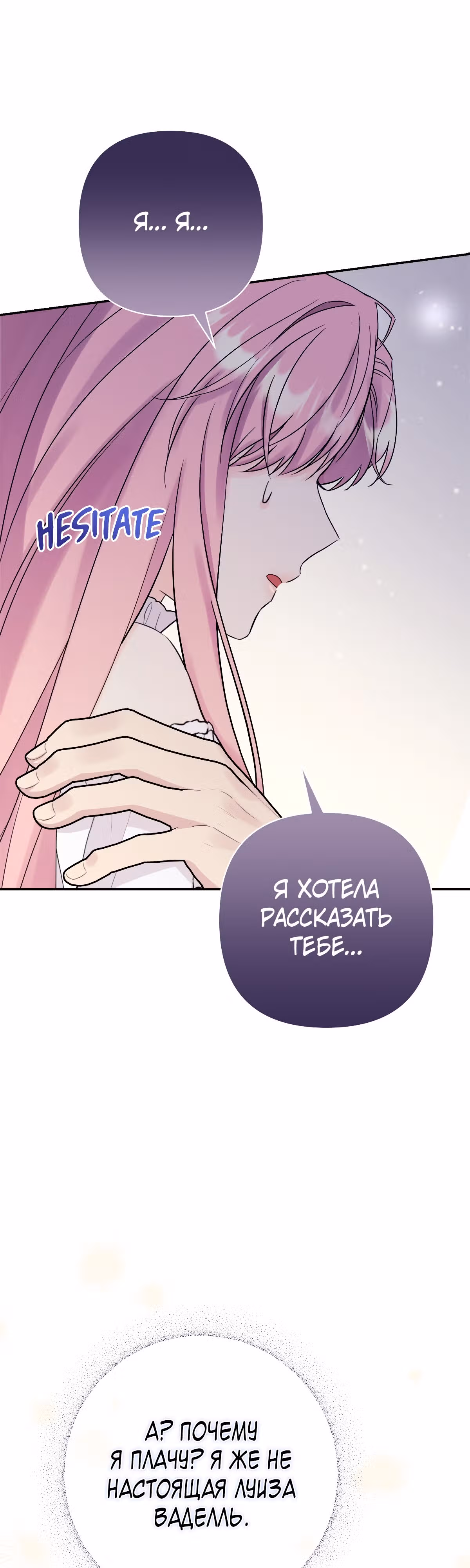 Я императрица, но избегаю императора — Том 1 · Глава 10, страница 16