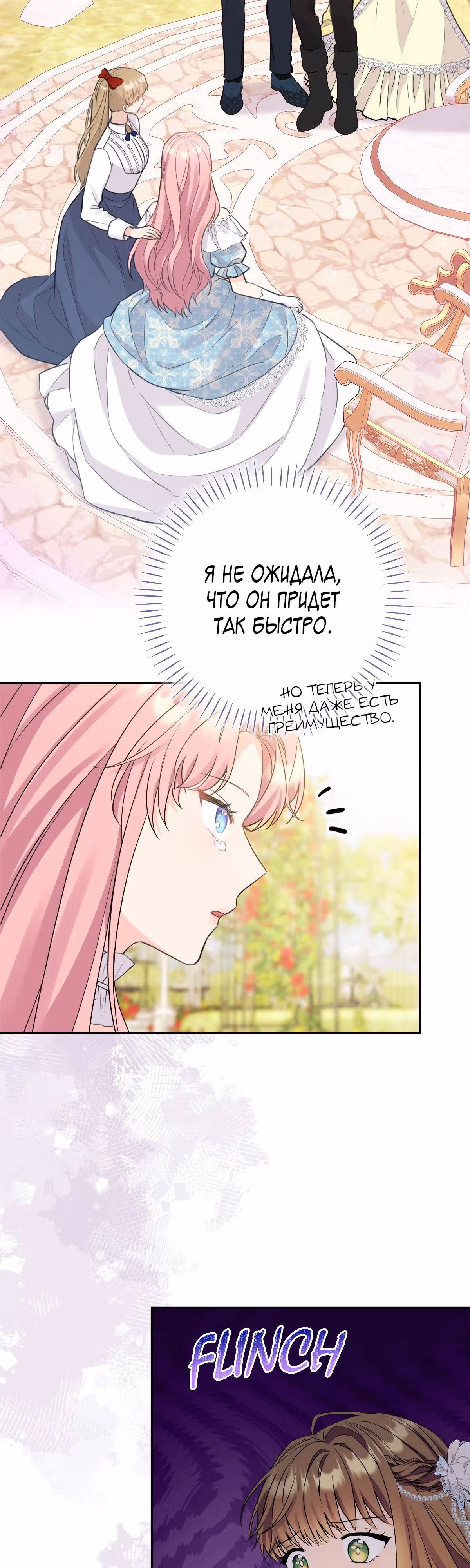 Я императрица, но избегаю императора — Том 1 · Глава 10, страница 4