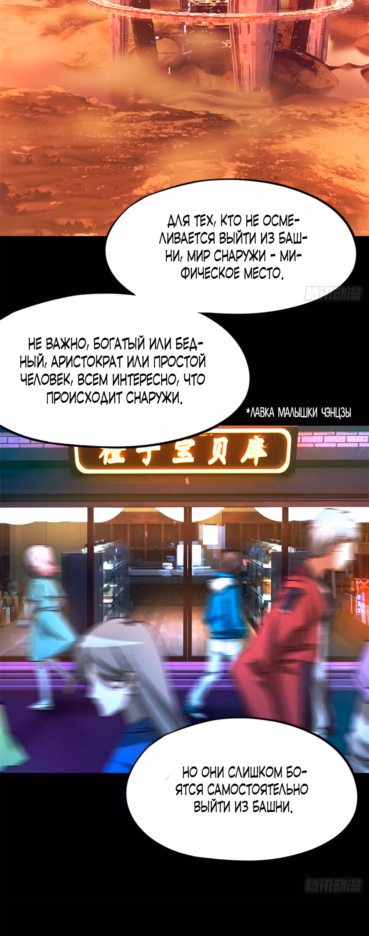 Cмертельная игра апокалипсиса — Том 1 · Глава 26, страница 5