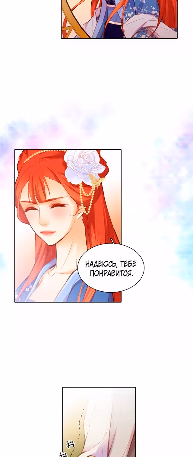 Злая королева — Том 1 · Глава 25, страница 40