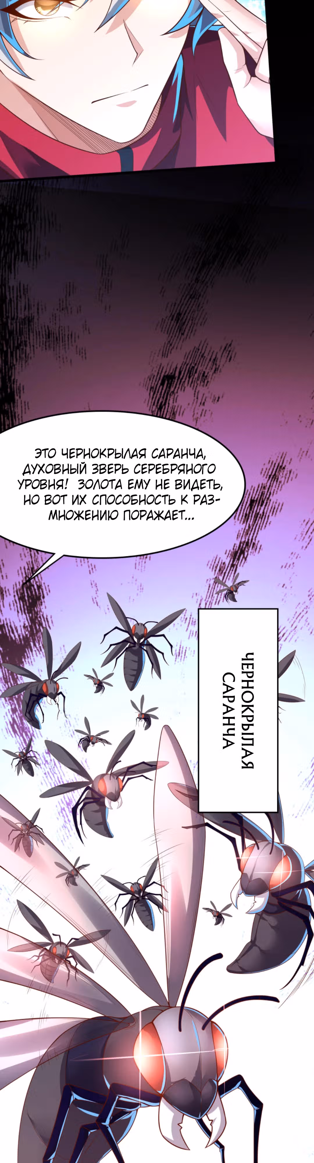 После восстановления ауры, у меня каждый день новый скилл! — Том 1 · Глава 179, страница 13