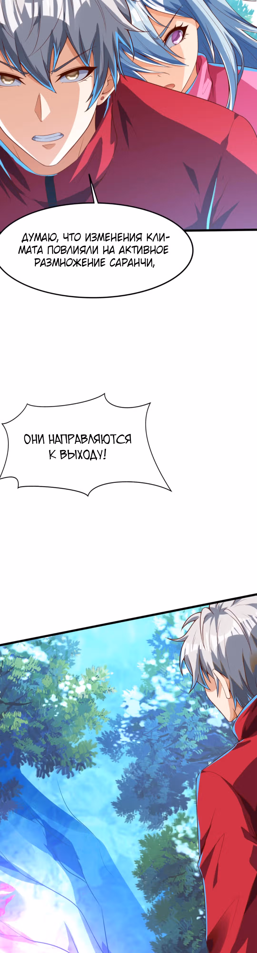 После восстановления ауры, у меня каждый день новый скилл! — Том 1 · Глава 179, страница 18