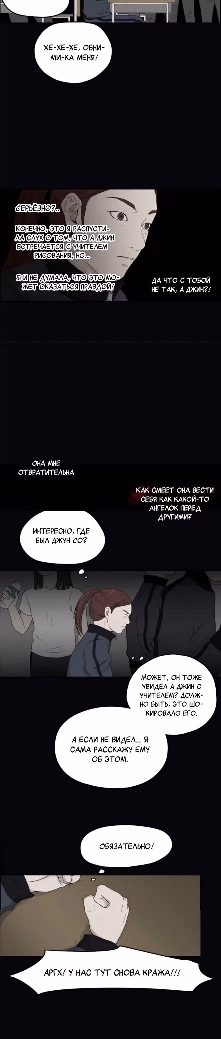 Дорогой Х — Том 1 · Глава 9, страница 13