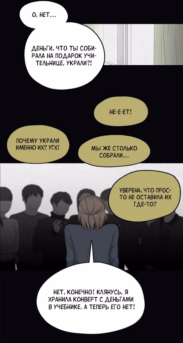 Дорогой Х — Том 1 · Глава 9, страница 15