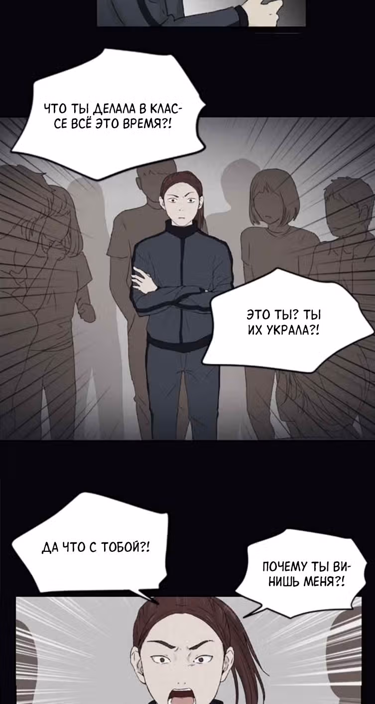 Дорогой Х — Том 1 · Глава 9, страница 17
