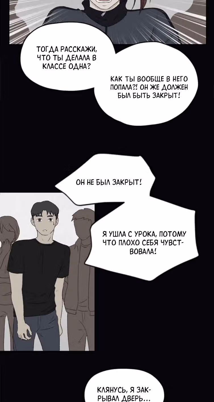 Дорогой Х — Том 1 · Глава 9, страница 18