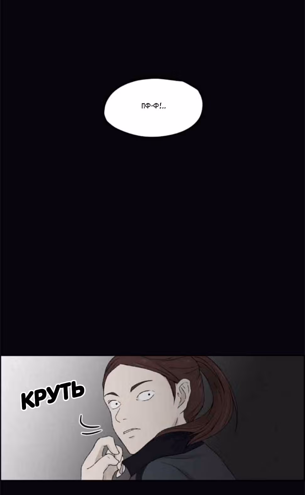 Дорогой Х — Том 1 · Глава 9, страница 32