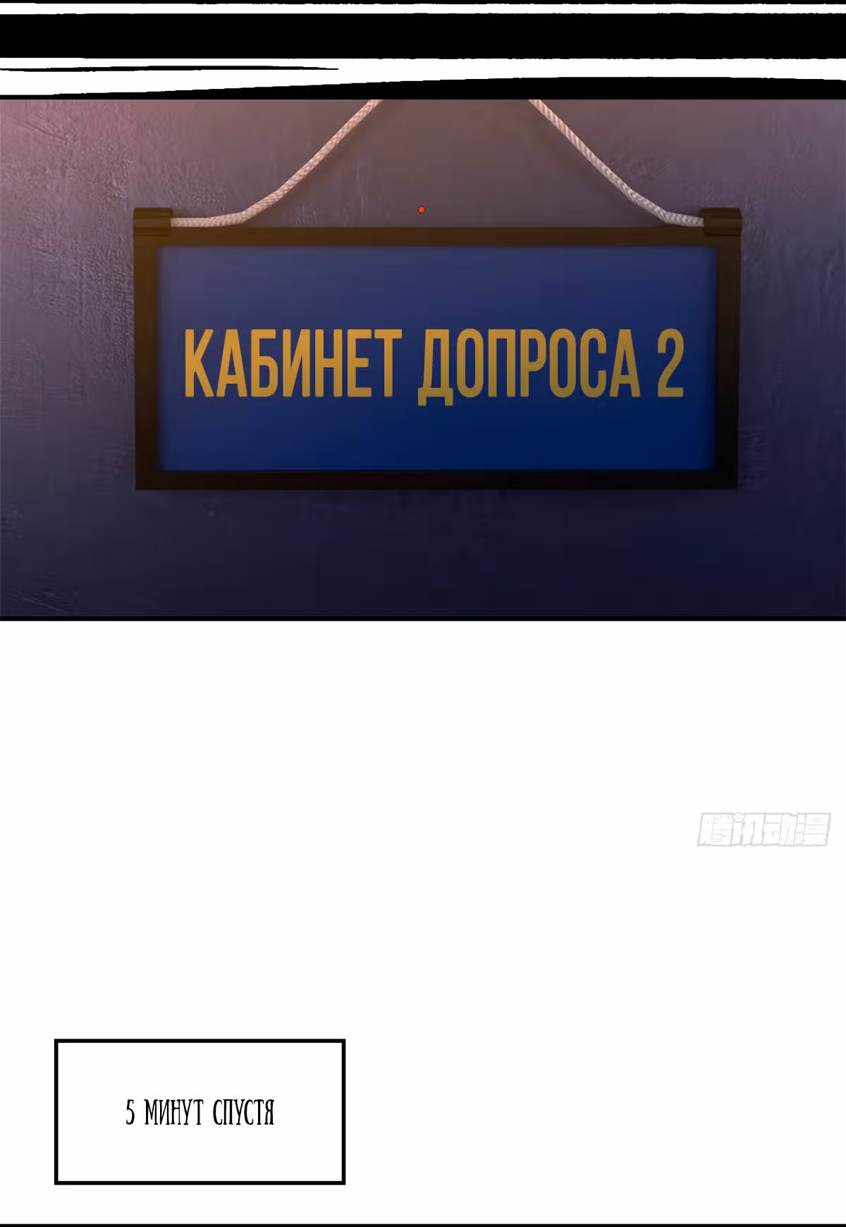 Cмертельная игра апокалипсиса — Том 1 · Глава 27, страница 26