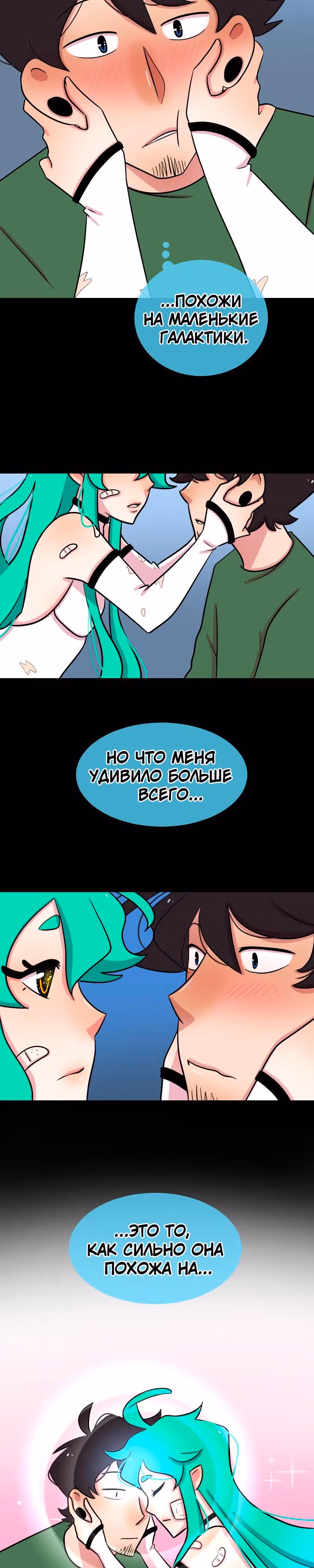 Приземлённые — Том 1 · Глава 2, страница 19
