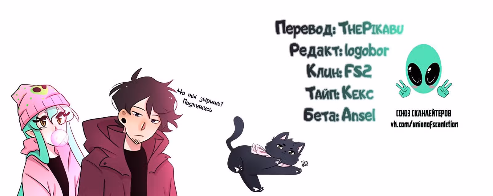 Приземлённые — Том 1 · Глава 2, страница 21