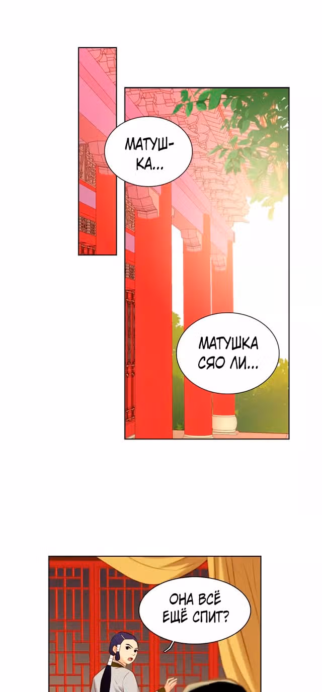 Злая королева — Том 1 · Глава 26, страница 25