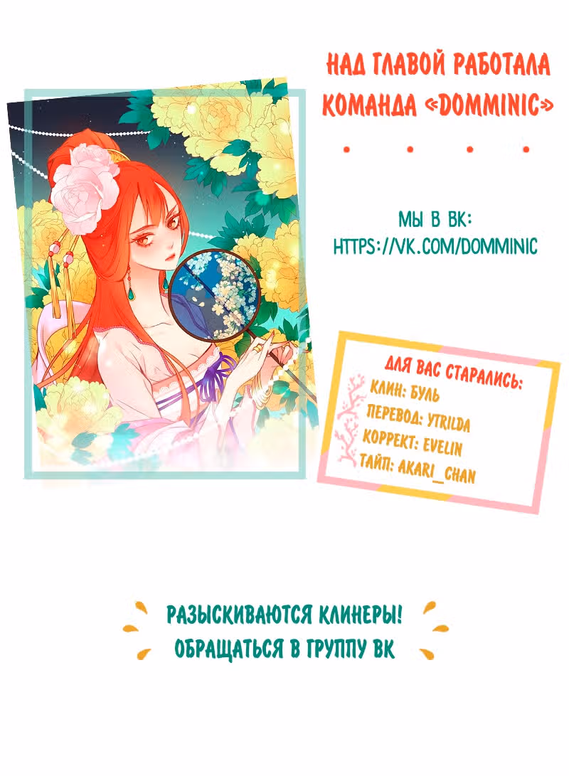 Злая королева — Том 1 · Глава 26, страница 43