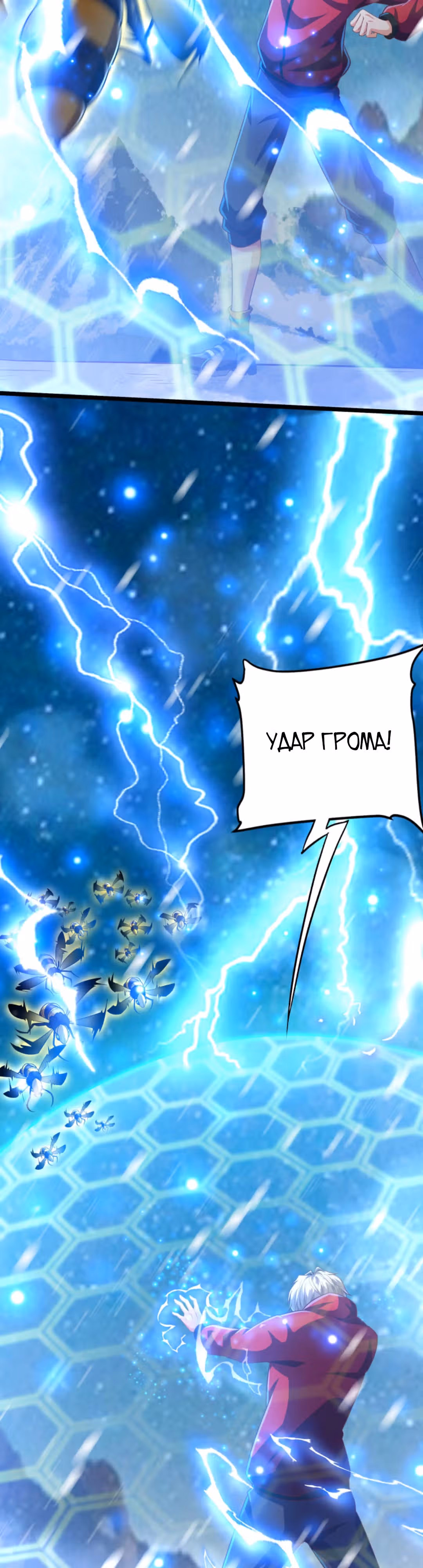 После восстановления ауры, у меня каждый день новый скилл! — Том 1 · Глава 181, страница 11
