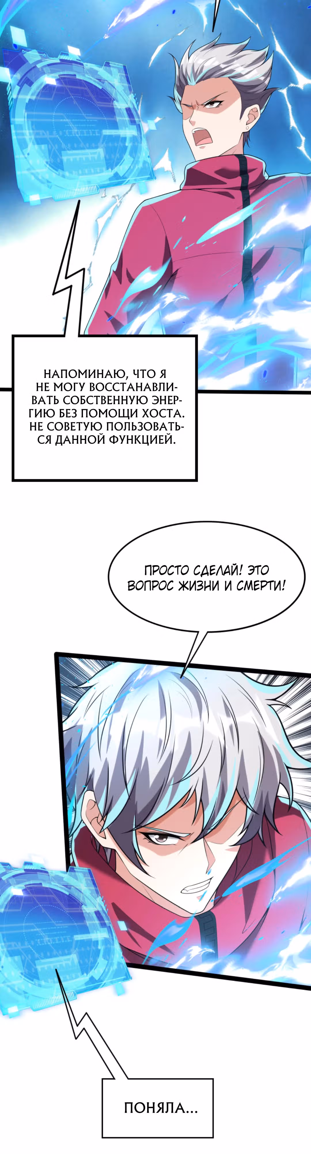 После восстановления ауры, у меня каждый день новый скилл! — Том 1 · Глава 181, страница 4