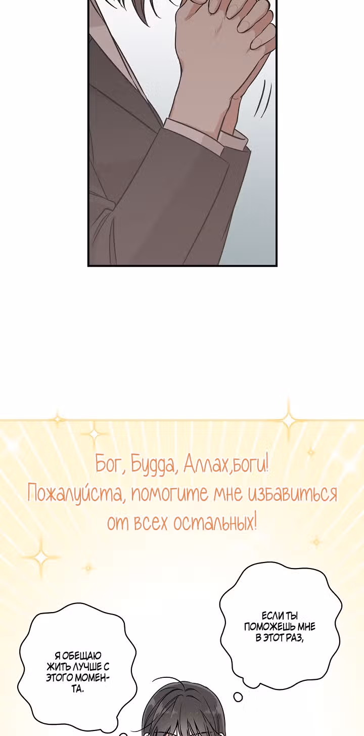 Весенний эспрессо — Том 1 · Глава 2, страница 63