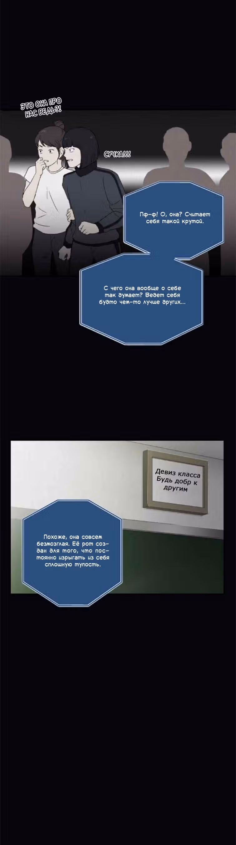 Дорогой Х — Том 1 · Глава 10, страница 16
