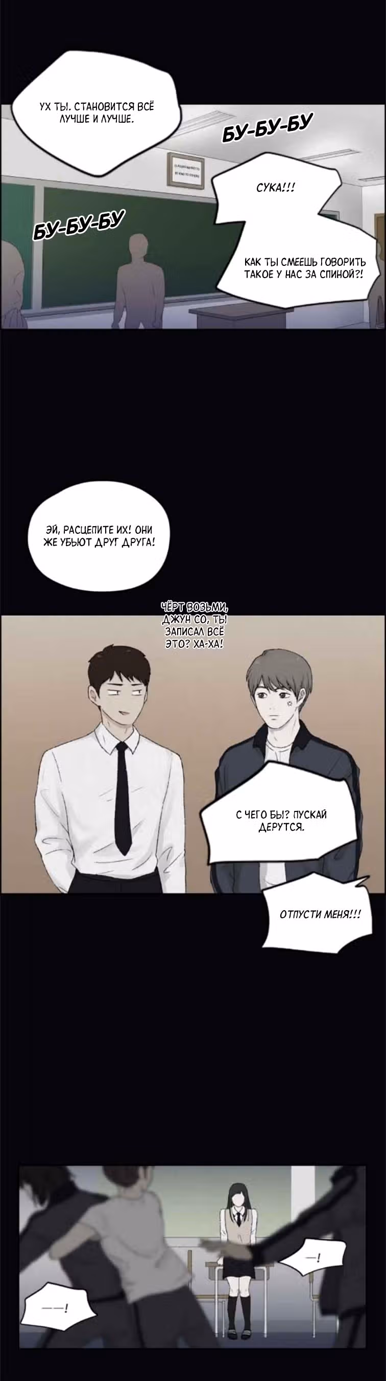 Дорогой Х — Том 1 · Глава 10, страница 17