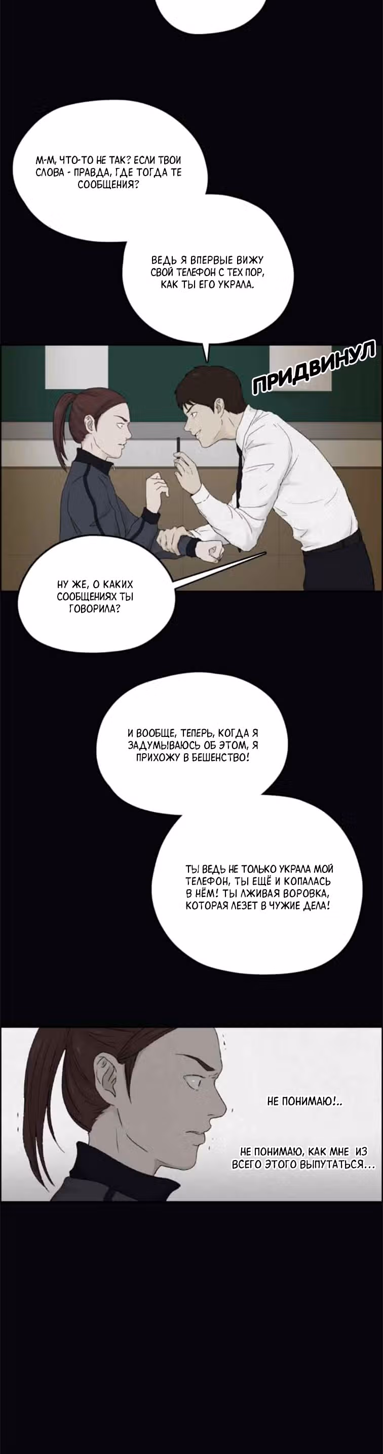 Дорогой Х — Том 1 · Глава 10, страница 27