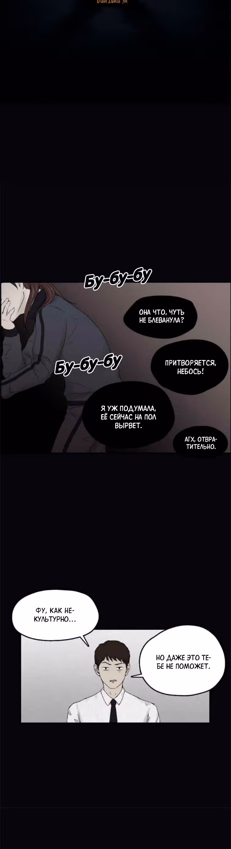 Дорогой Х — Том 1 · Глава 10, страница 4