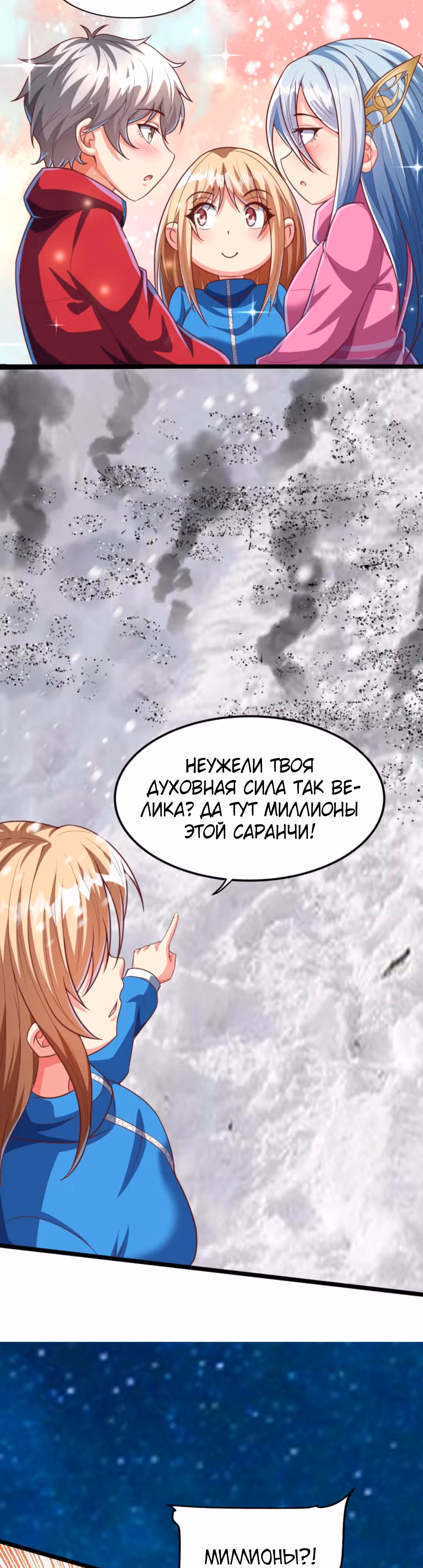 После восстановления ауры, у меня каждый день новый скилл! — Том 1 · Глава 182, страница 4