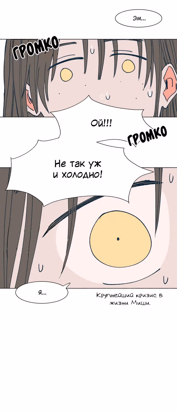 Дэм из леса — Том 1 · Глава 8, страница 27