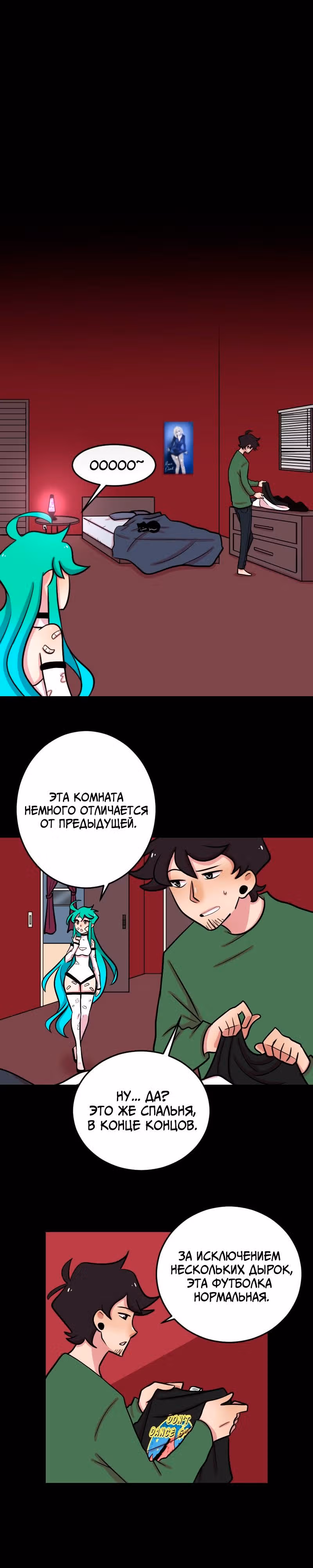 Приземлённые — Том 1 · Глава 4, страница 11