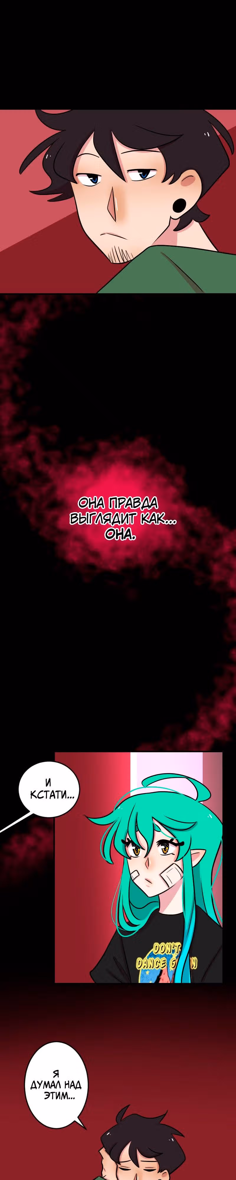 Приземлённые — Том 1 · Глава 4, страница 20