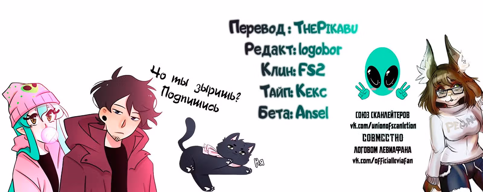 Приземлённые — Том 1 · Глава 4, страница 23