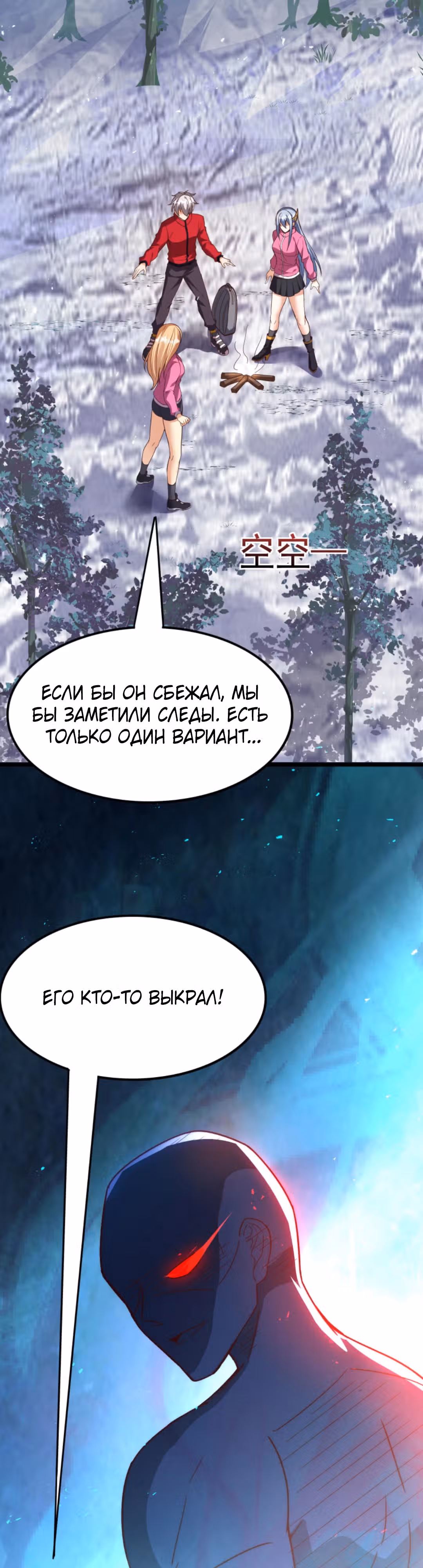 После восстановления ауры, у меня каждый день новый скилл! — Том 1 · Глава 183, страница 16