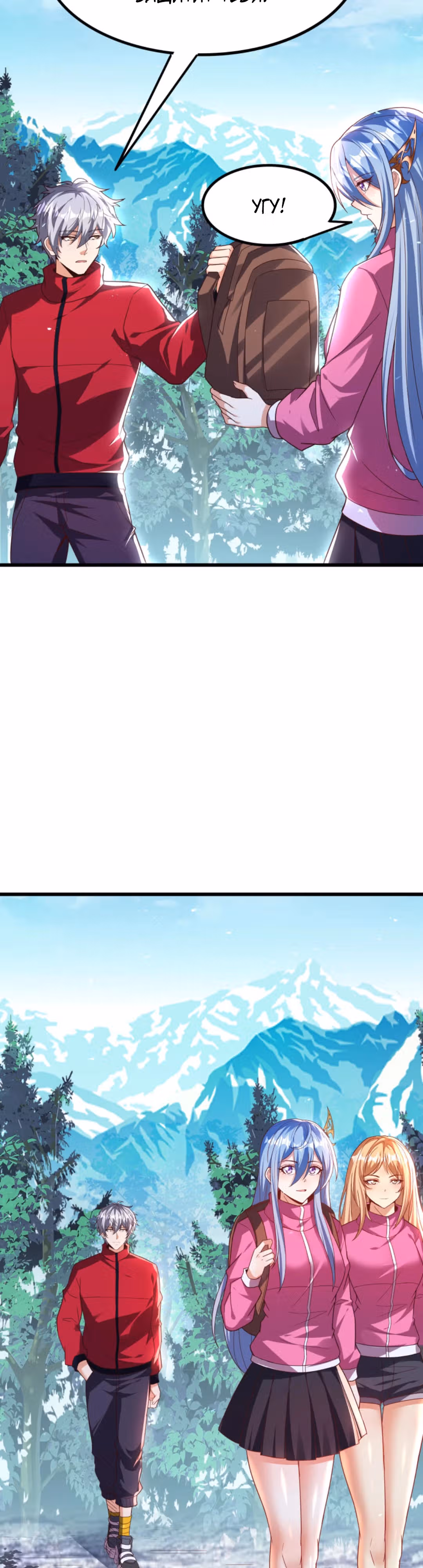 После восстановления ауры, у меня каждый день новый скилл! — Том 1 · Глава 183, страница 19